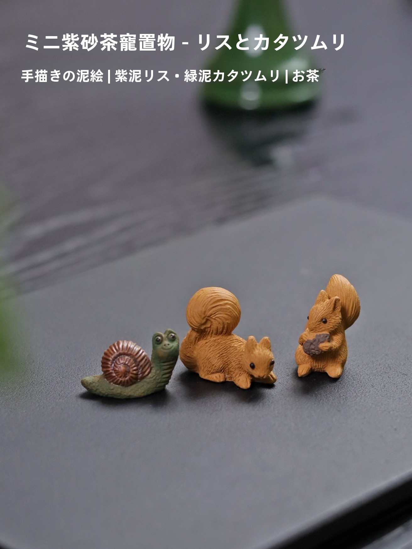  Purple Clay Tea Pet Squirrel  - Aquarium Plant Ornament 评论和价格